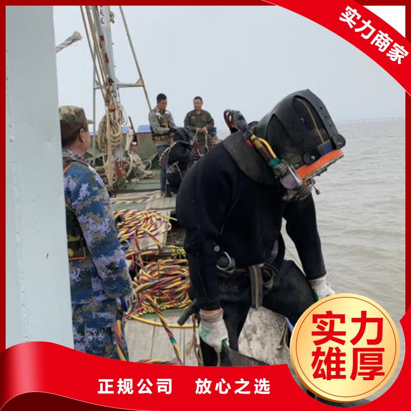 厂家【 潜水工程_潜水作业施工信誉保证】