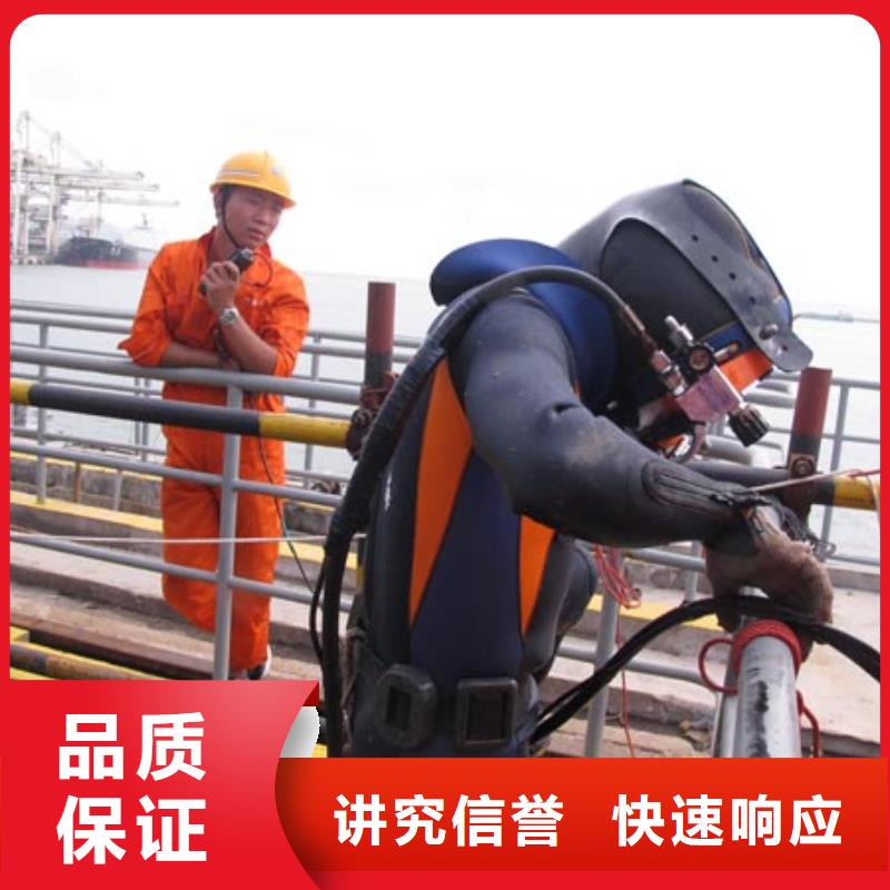 厂家【 潜水工程_潜水作业施工信誉保证】