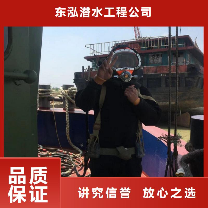 【 潜水工程,堤防工程施工正规公司】 东泓潜水工程公司(肇庆市分公司)