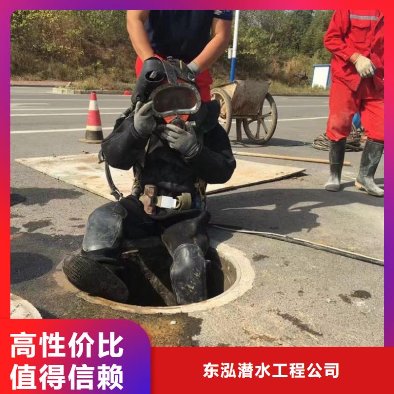 快速响应 潜水工程,【潜水堵漏】技术成熟-附近专业公司_产品中心
