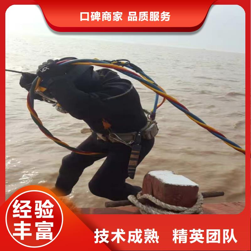 【潜水工程水下桥墩拆除口碑公司】