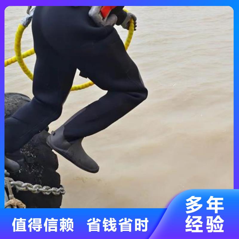 水下维修 【水下设施建设】高性价比实力强有保证