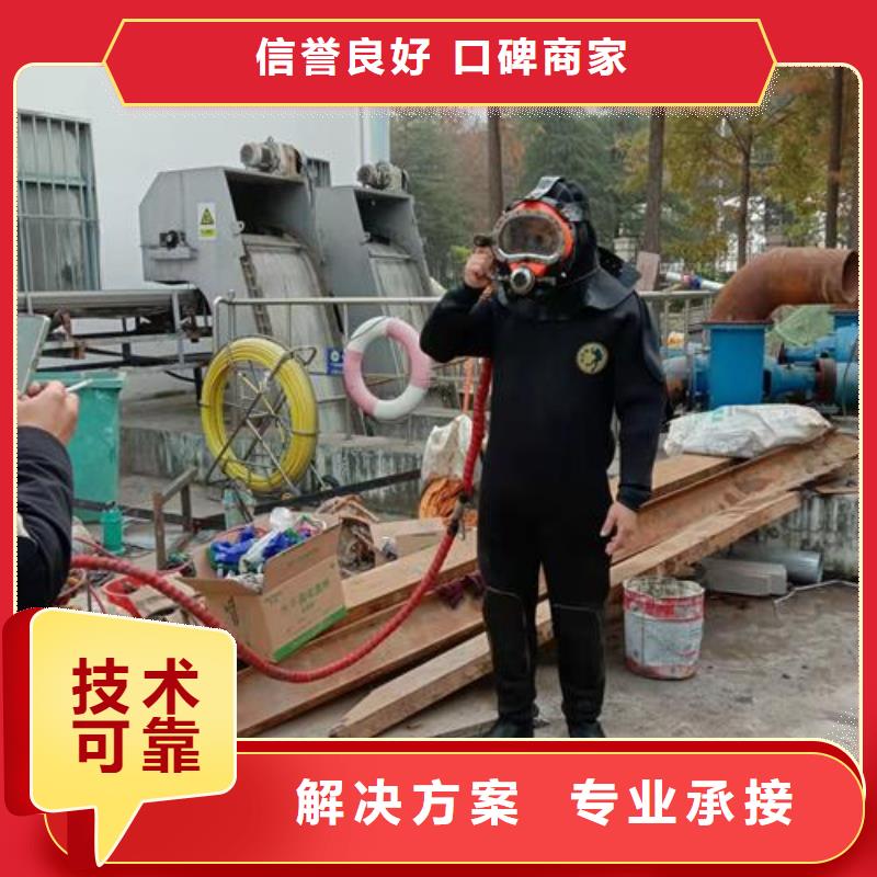 水下打捞、水下切割水下打捞救援队【水下维修】,堤防工程施工全24小时服务二八商务