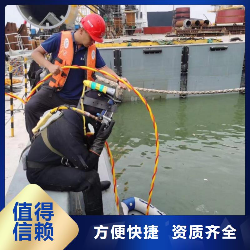 水下维修【潜水作业施工】诚信本地品牌