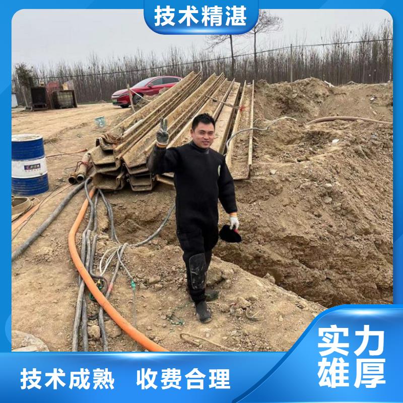 水下打捞、水下切割水下打捞救援队【水下维修】,堤防工程施工全24小时服务二八商务