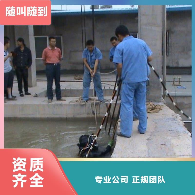 【水下维修潜水作业施工24小时为您服务】