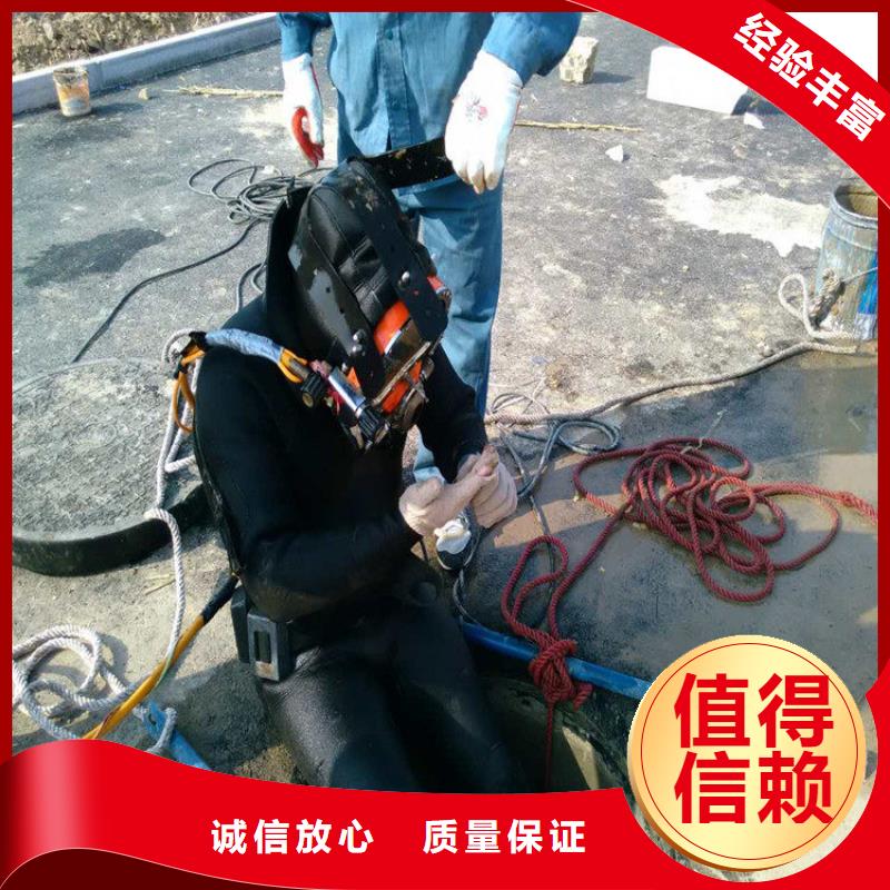专业服务 水下维修【污水管道水下封堵】一站搞定-附近信誉保证-新闻资讯
