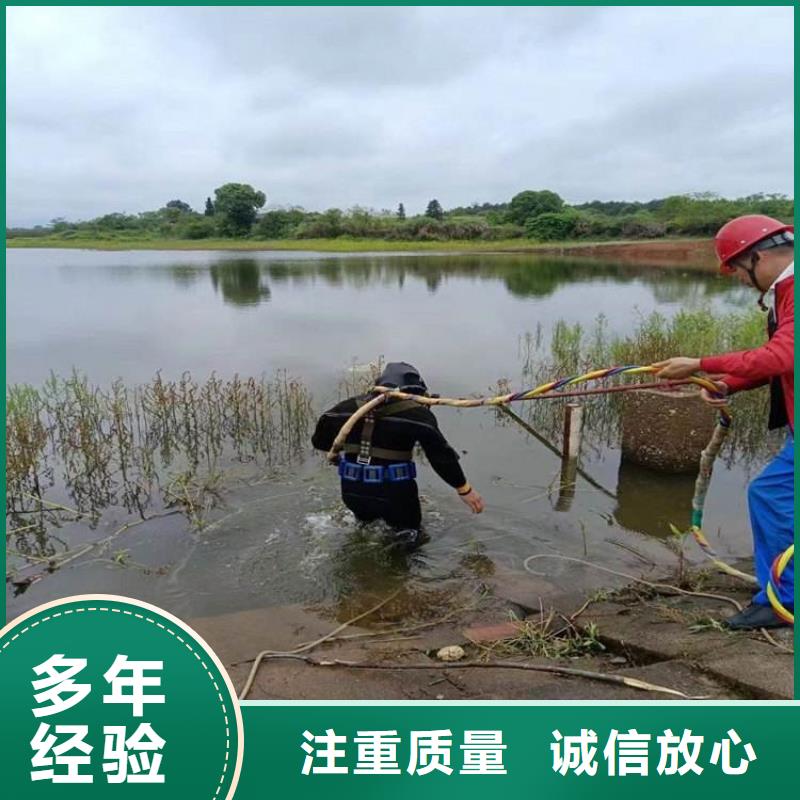 水下打捞、水下切割【 水下维修水下切割焊接价格公道】-二八商务
