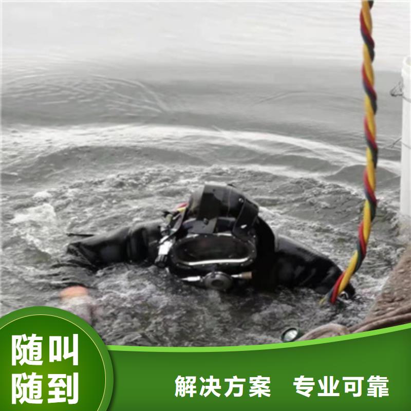 水下维修【潜水打捞团队】多年行业经验