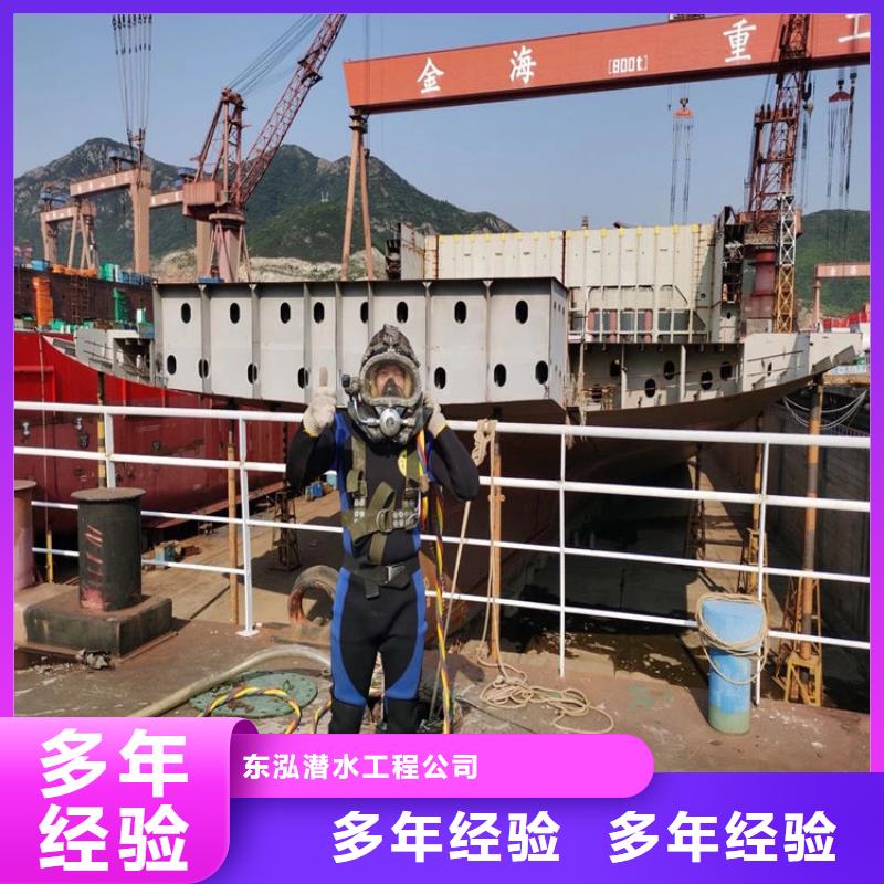 【水下维修】水下清污工程高性价比