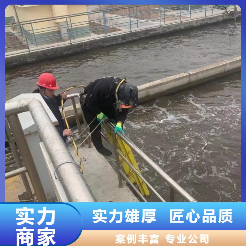 【水下维修】水下设施建设诚信放心