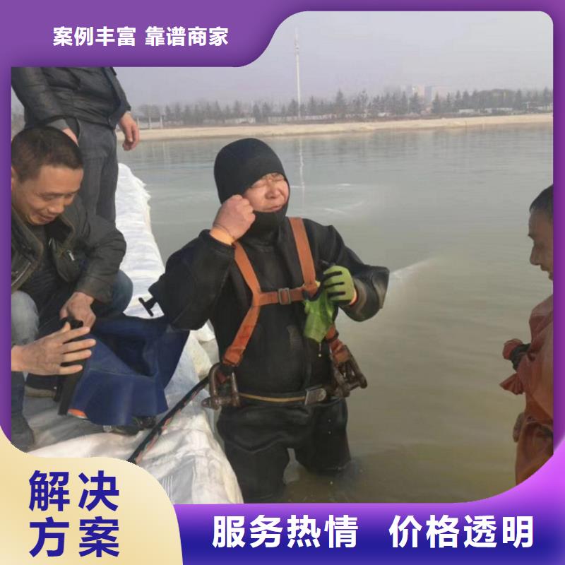 水下维修【潜水打捞团队】多年行业经验
