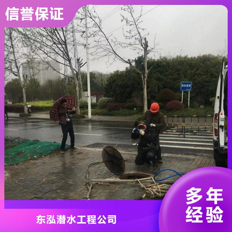 水下维修,污水管道水下封堵优质服务
