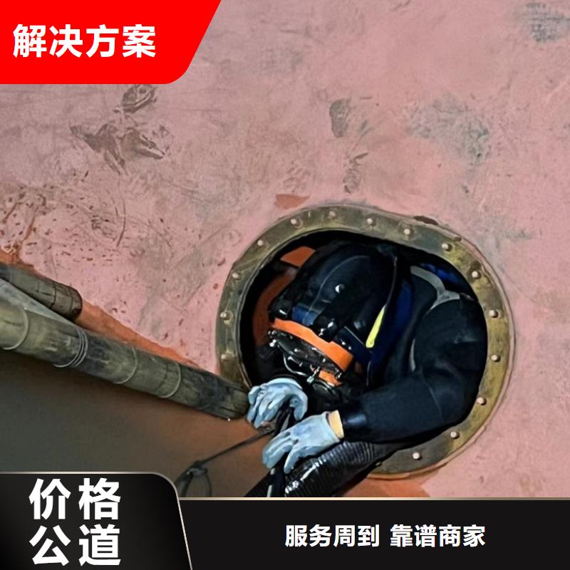 水下维修 【水下设施建设】高性价比实力强有保证