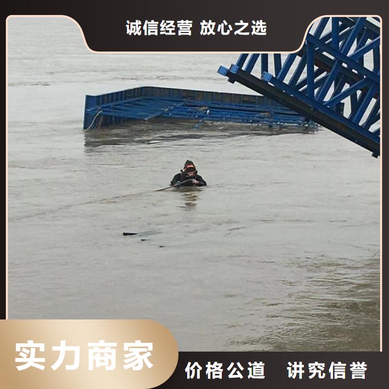 水下维修【水下拆除开孔】正规公司