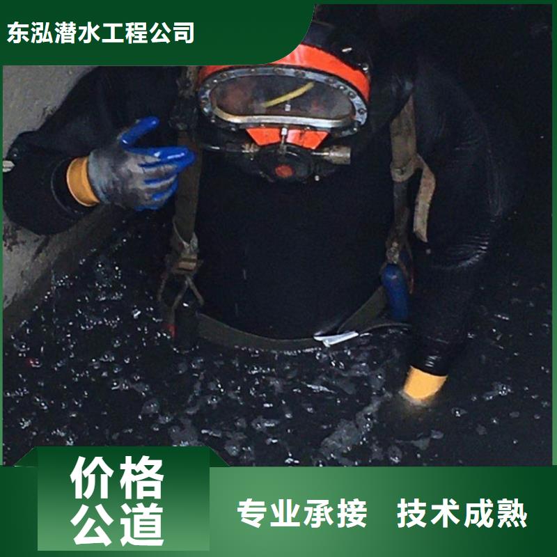 水下维修水下管道电缆安装24小时为您服务 东泓潜水工程公司(岳阳市分公司)