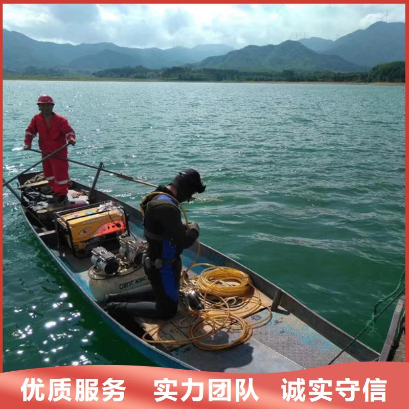 【水下维修】水下设施建设诚信放心