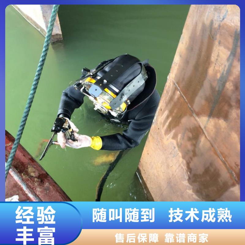 水下维修,水下爆破团队
