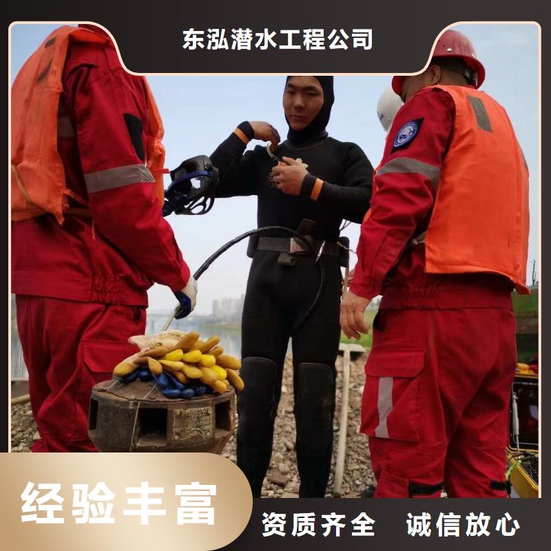 水下打捞、水下切割水下打捞救援队品质优水下维修水下管道电缆安装24小时为您服务28354.com