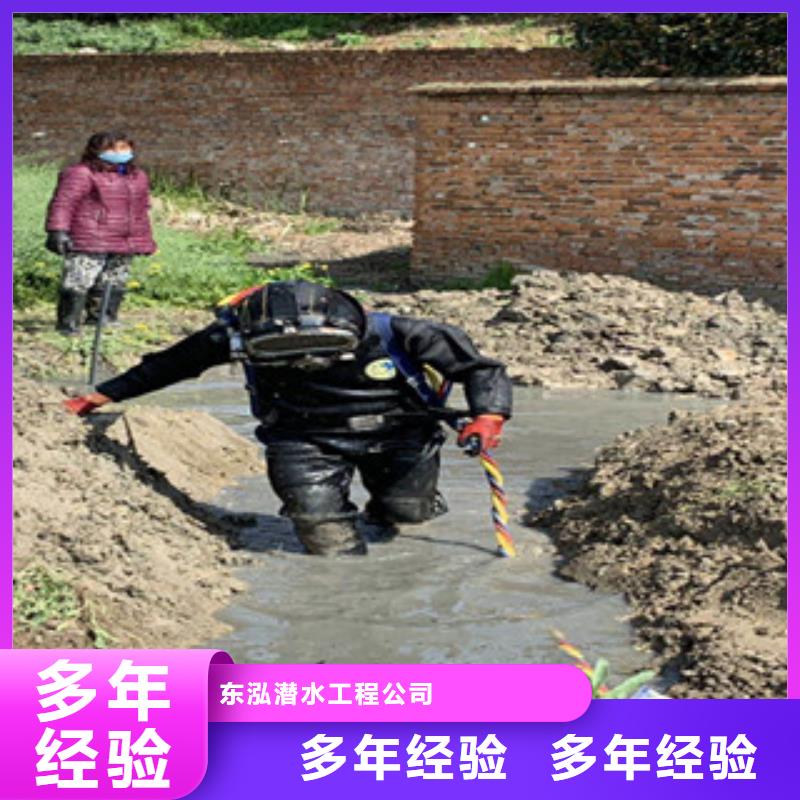 【 潜水员_水下切割焊接高品质】-东泓潜水工程公司(内江市分公司)-二八商务