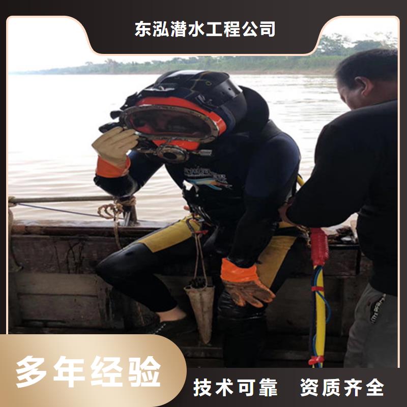 有没有能在水里面拆除的公司,有没有能在水里面拆除的公司生产品牌