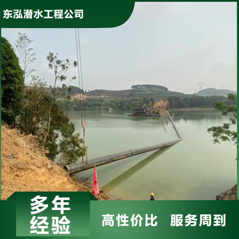 潜水员潜水作业施工多家服务案例