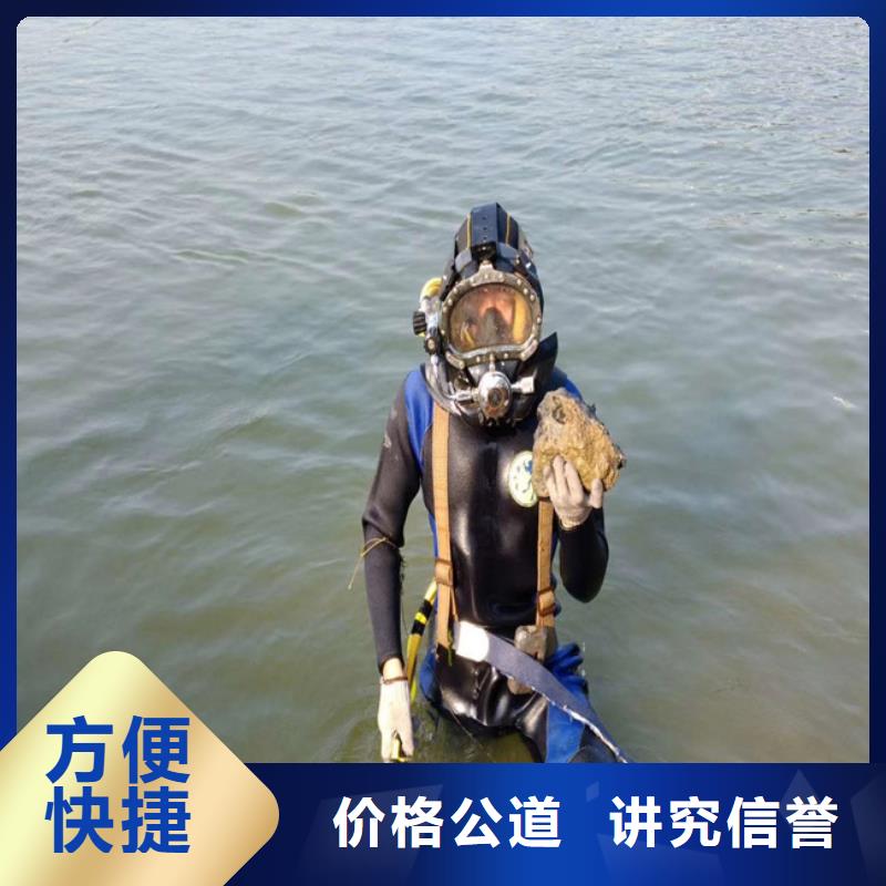 【 潜水员_水下切割焊接高品质】-东泓潜水工程公司(内江市分公司)-二八商务