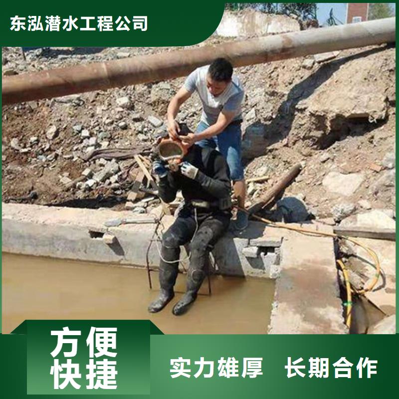 附近蛙人水下堵漏 厂家