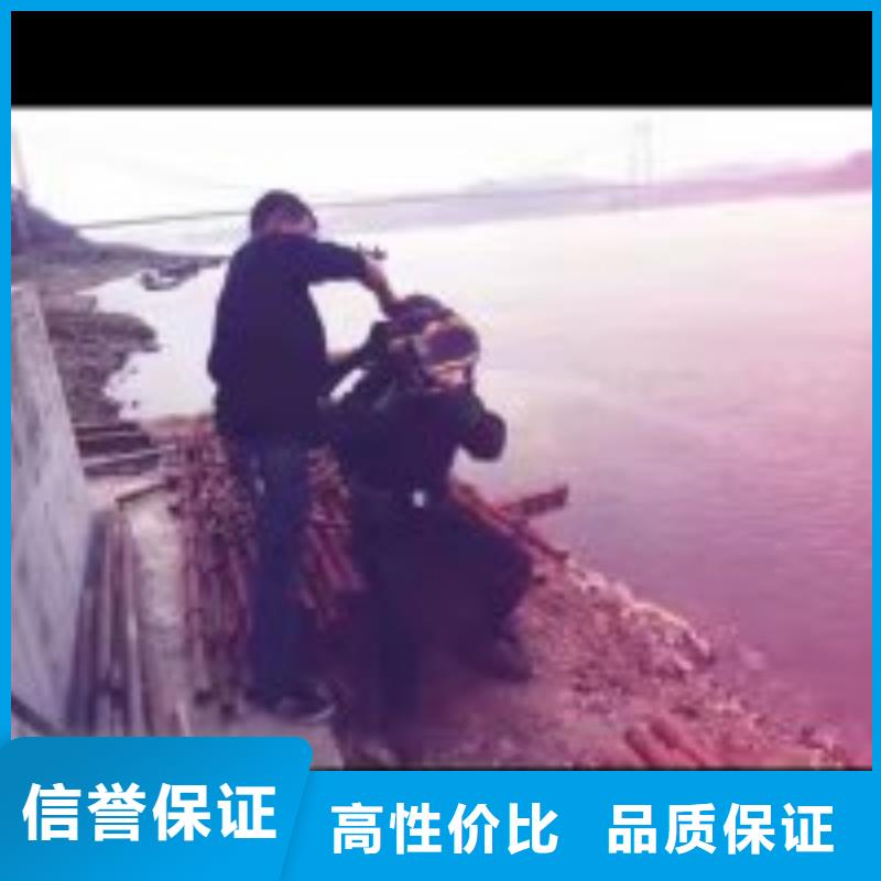 水下打捞、水下切割水下打捞救援队潜水员 【水下拆除工程】服务热情28354.com