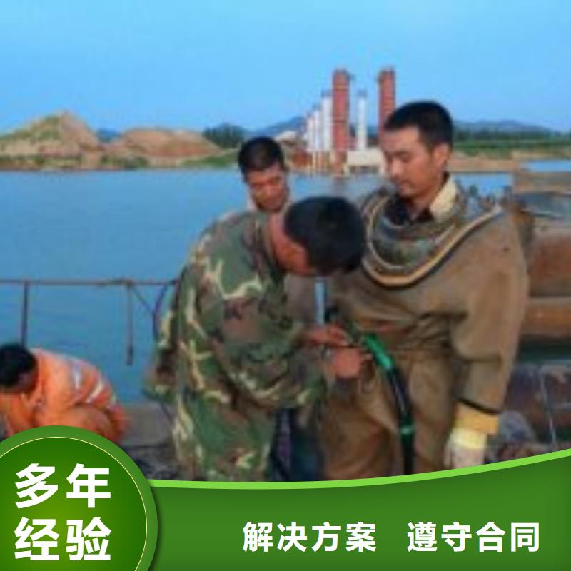 潜水堵漏施工方案