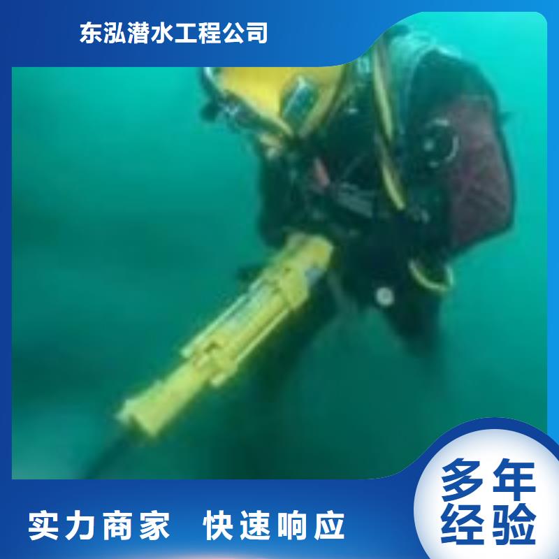 快速:水下检修公司厂家