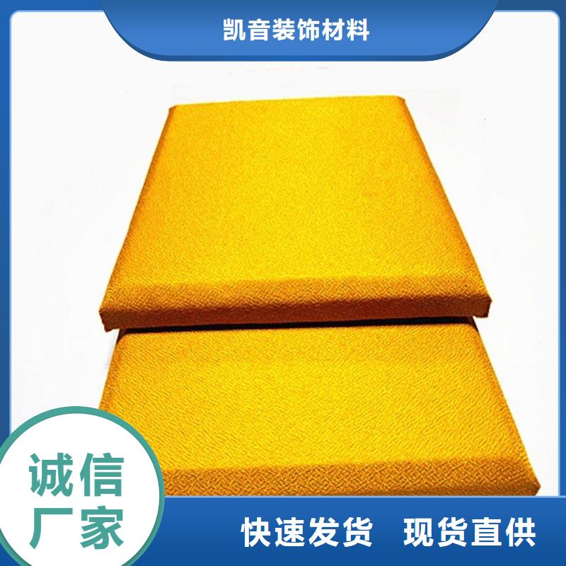 【软包吸音板】 吸音软包源厂直接供货-凯音装饰材料(三明市分公司)