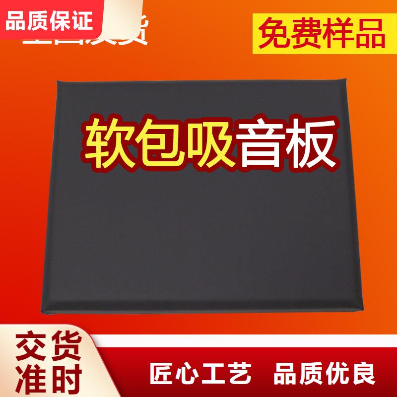 防撞吸音板_空间吸声体工期短发货快