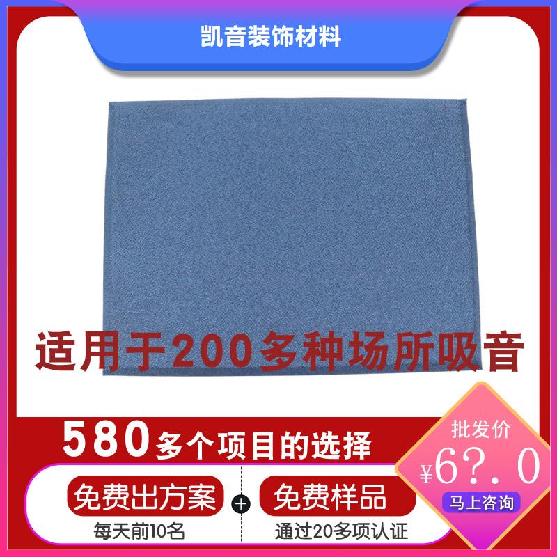 【防撞吸音板】_空间吸声体现货销售 凯音装饰材料(大连市分公司)