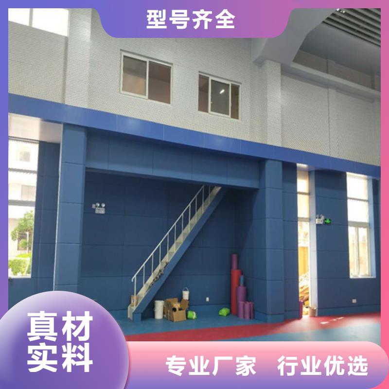 防撞吸音板体育馆空间吸声体厂家支持定制加工