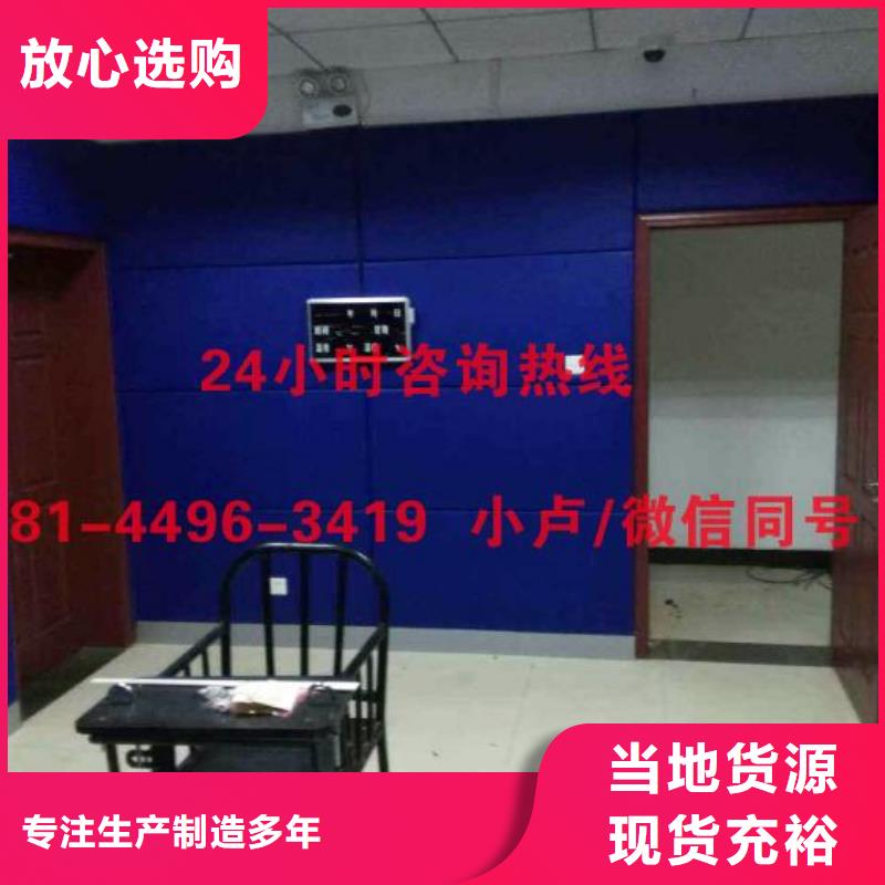防撞吸音板常年供应