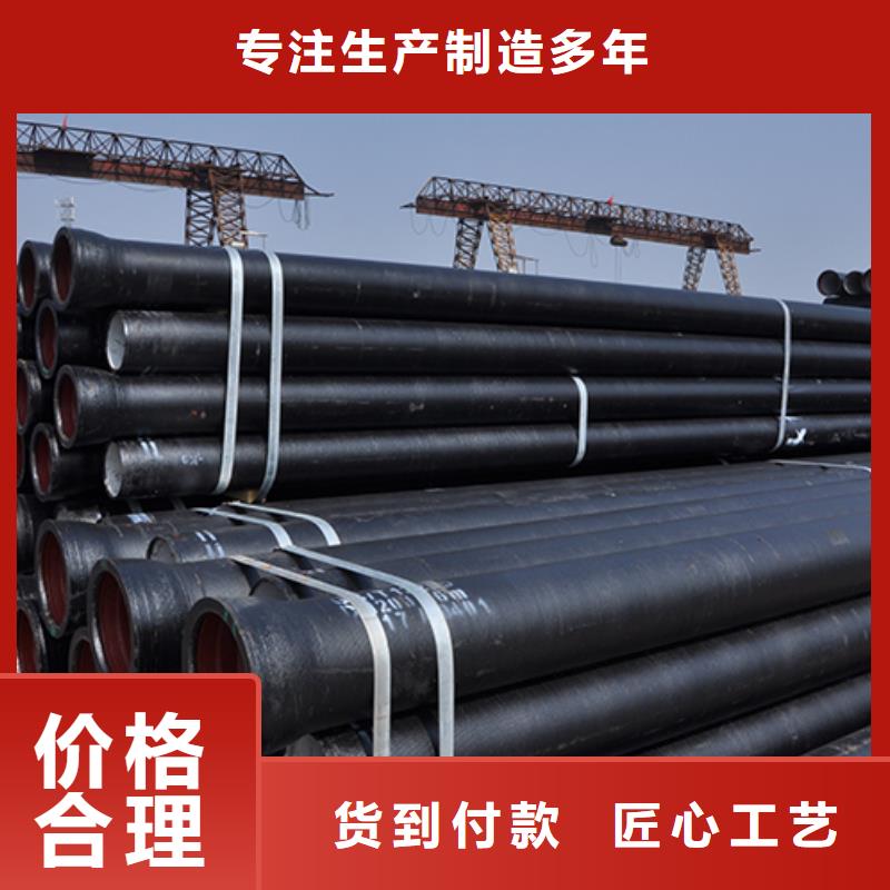 【球墨铸铁管C级离心球墨铸铁管我们更专业】