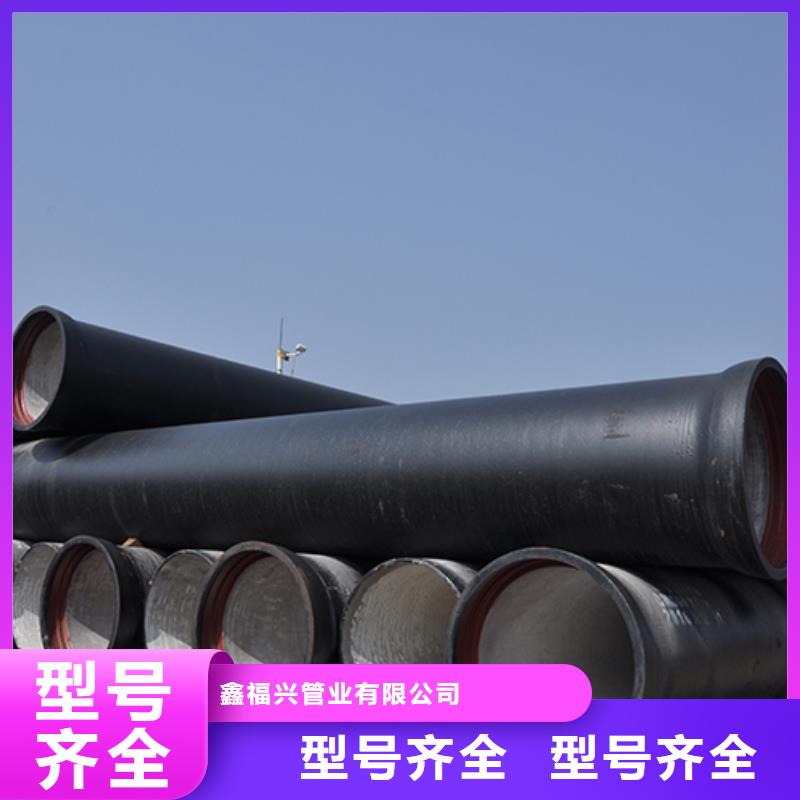 鑫福兴球墨铸铁管【 球墨铸铁管球墨铸铁管配件厂家新品】