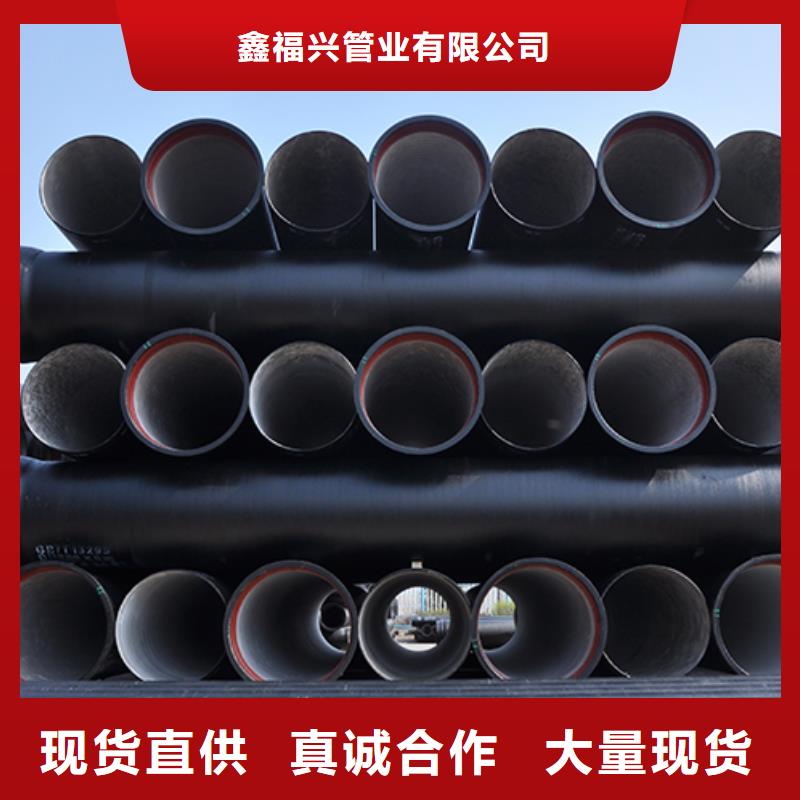 鑫福兴球墨铸铁管【 球墨铸铁管球墨铸铁管配件厂家新品】