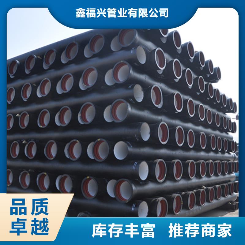 【 球墨铸铁管 柔性铸铁管一站式服务】-鑫福兴管业(巢湖市分公司)|覆盖地域池州|宿州|宣城|马鞍山|芜湖|铜陵|淮南