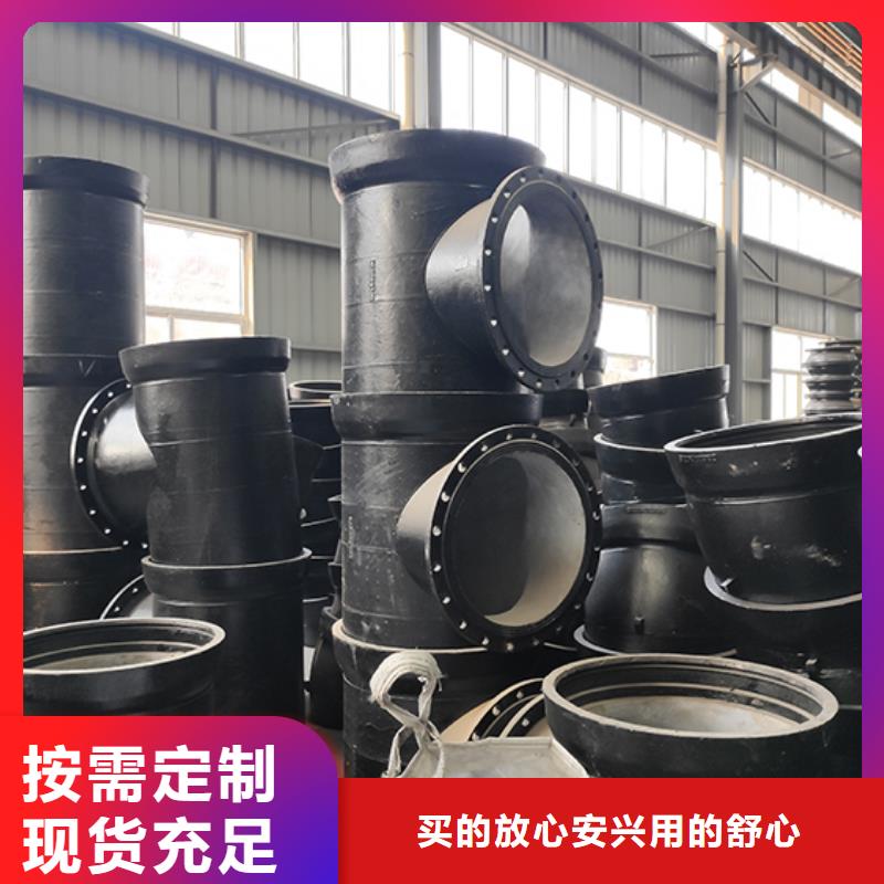 球墨铸铁管配件,DN1200排水球墨铸铁管诚信经营