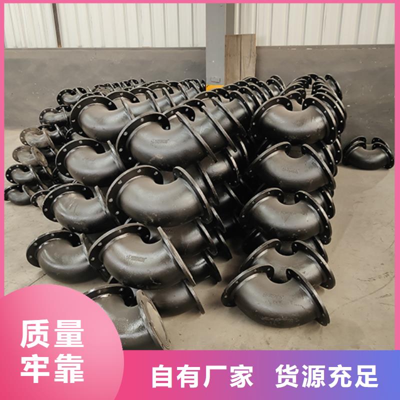 【球墨铸铁管配件】球墨铸铁管现货销售