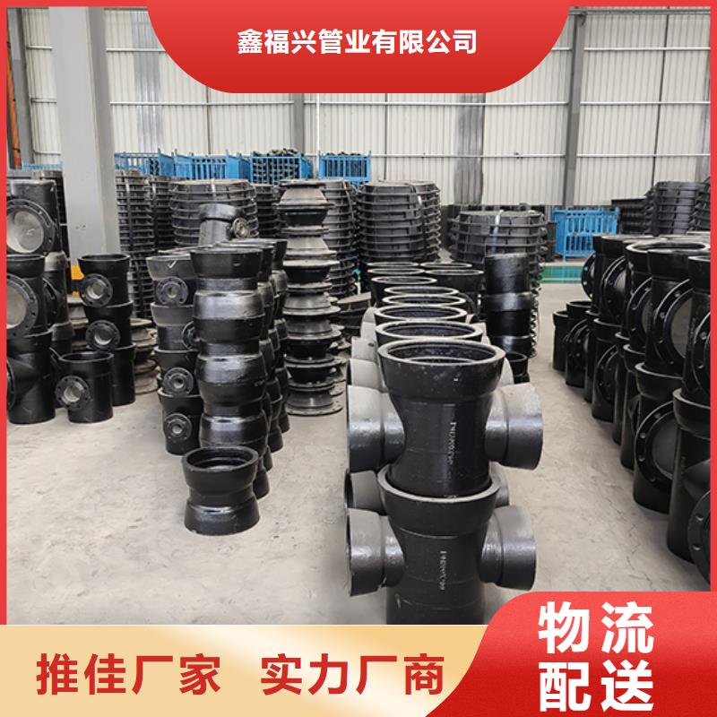 球墨铸铁管鑫福兴【 球墨铸铁管配件超产品在细节】