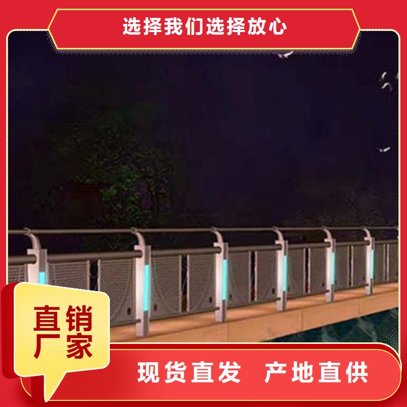 【 灯光护栏_不锈钢复合管护栏产品优良】本地货源