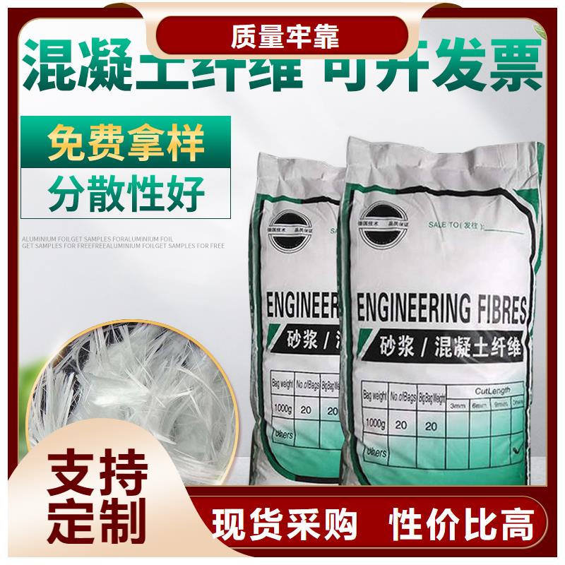 塑钢混凝土纤维供应