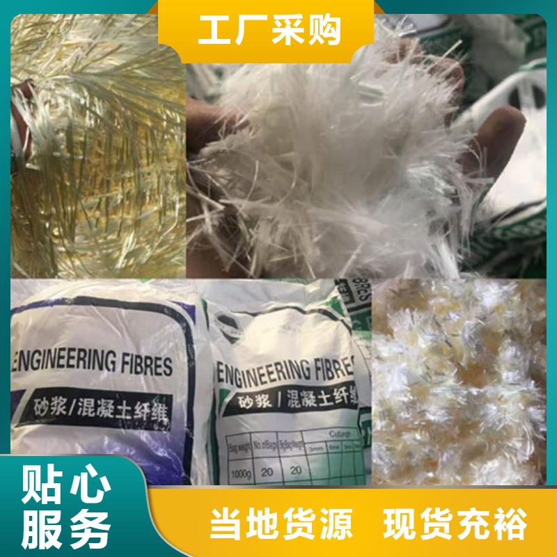 【聚丙烯纤维】_抗裂纤维工艺精细质保长久本地供应商