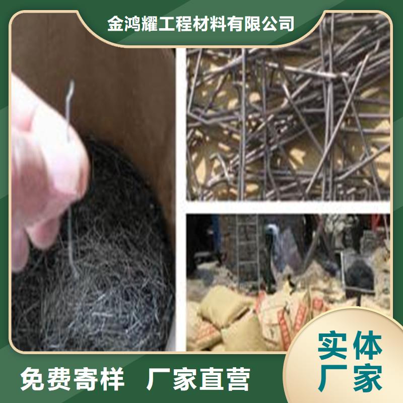 钢纤维-【仿钢塑钢纤维】有实力有经验 金鸿耀工程材料(天水市分公司)