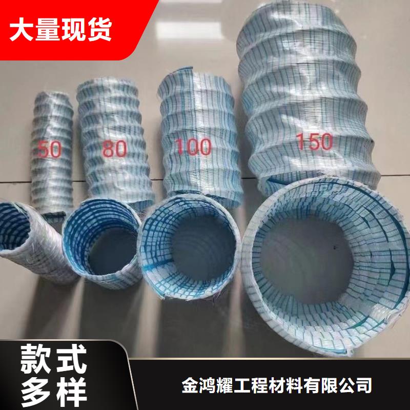 购买透水软管的作用联系金鸿耀工程材料有限公司