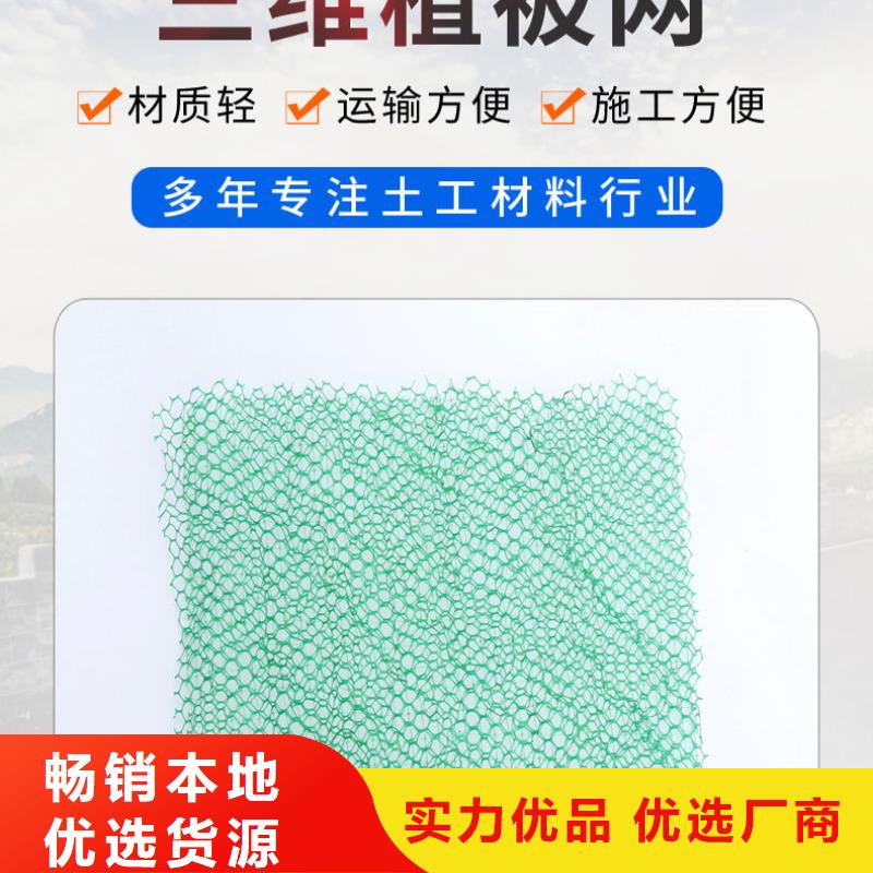 三维植被网聚丙烯单丝纤维按需设计