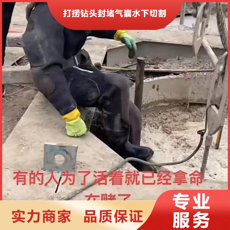 【水下堵漏-本地水下堵漏明码标价】